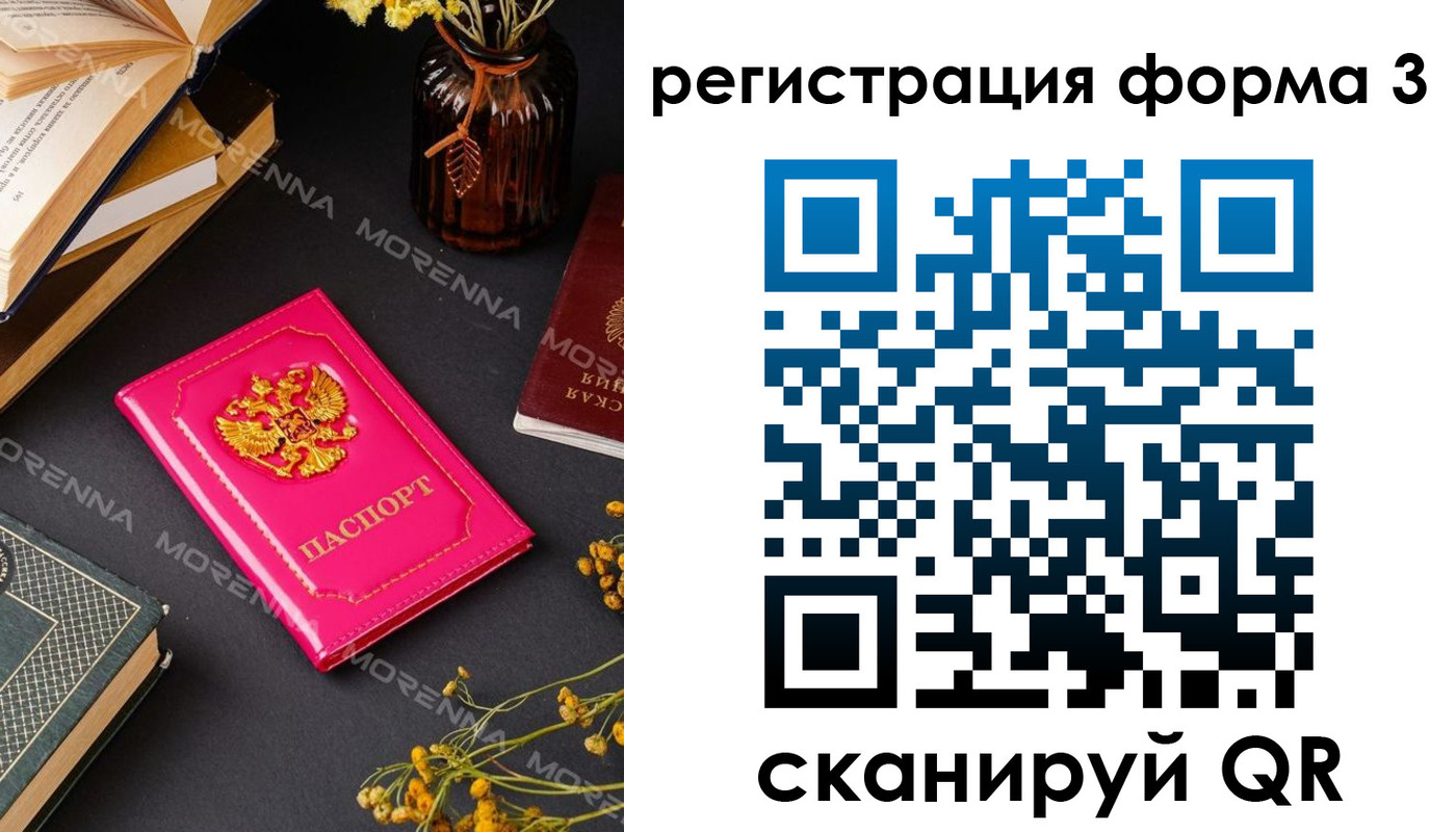 временная прописка в Павлово
