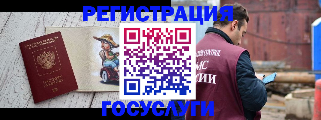 временная регистрация надежно в Павлово