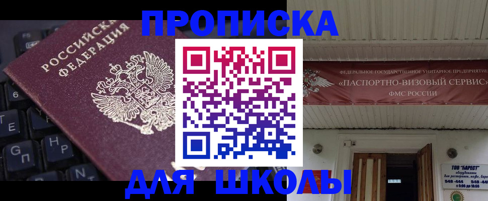 прописка гарантия в Павлово