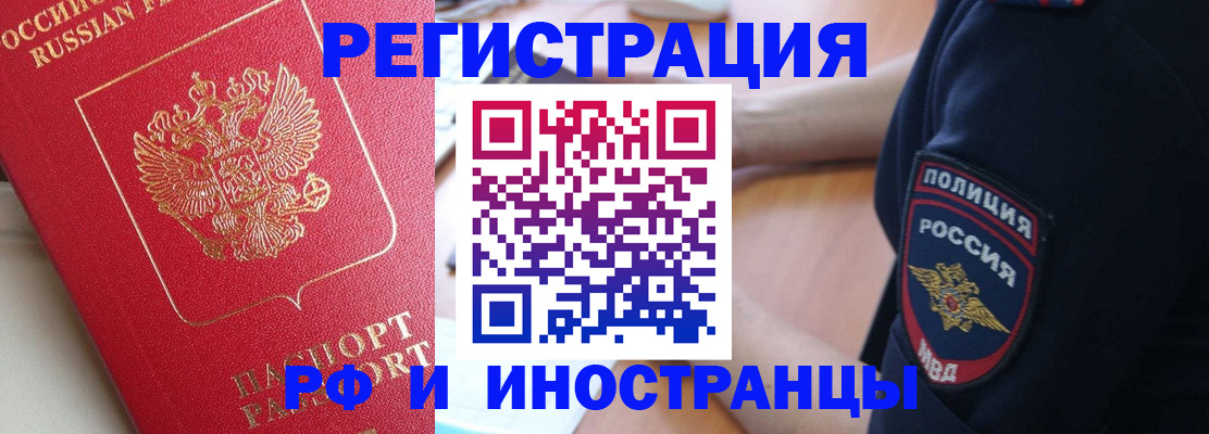 прописка паспорт в Павлово